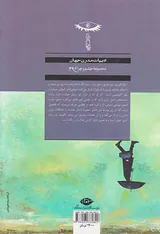 شوخی های کیهانی